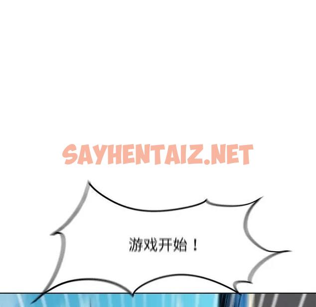 查看漫画危險同學會 - 第22話 - sayhentaiz.net中的1880767图片