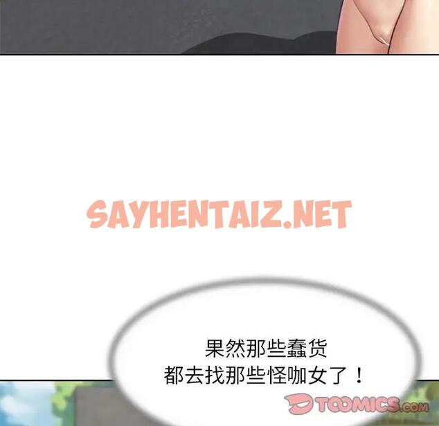 查看漫画危險同學會 - 第22話 - sayhentaiz.net中的1880789图片