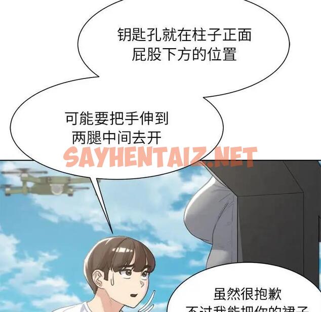 查看漫画危險同學會 - 第22話 - sayhentaiz.net中的1880811图片