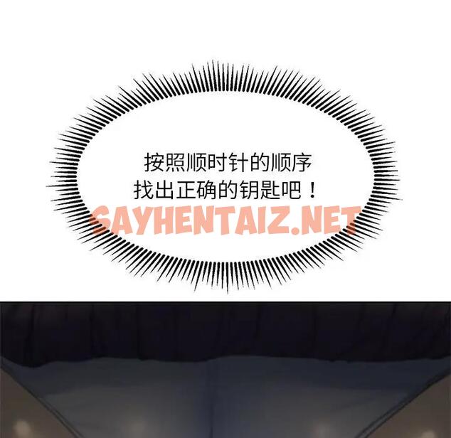 查看漫画危險同學會 - 第22話 - sayhentaiz.net中的1880818图片