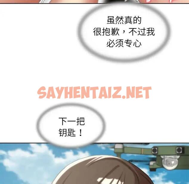 查看漫画危險同學會 - 第22話 - sayhentaiz.net中的1880828图片