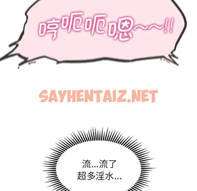 查看漫画危險同學會 - 第22話 - sayhentaiz.net中的1880902图片