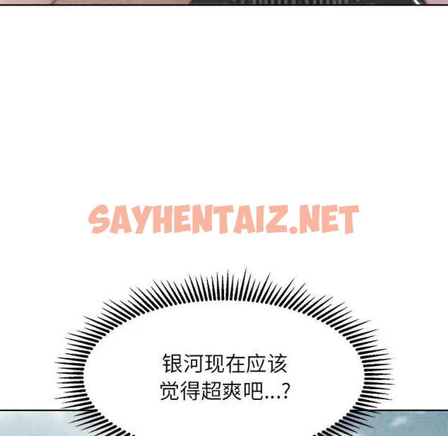 查看漫画危險同學會 - 第23話 - sayhentaiz.net中的1903497图片