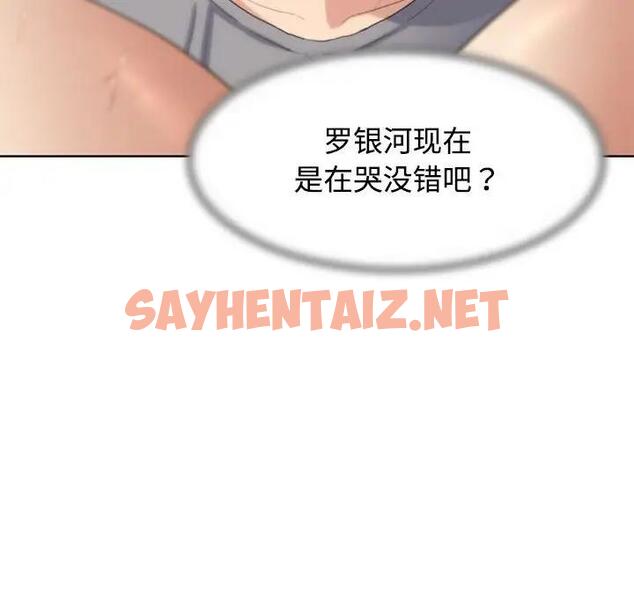 查看漫画危險同學會 - 第23話 - sayhentaiz.net中的1903536图片