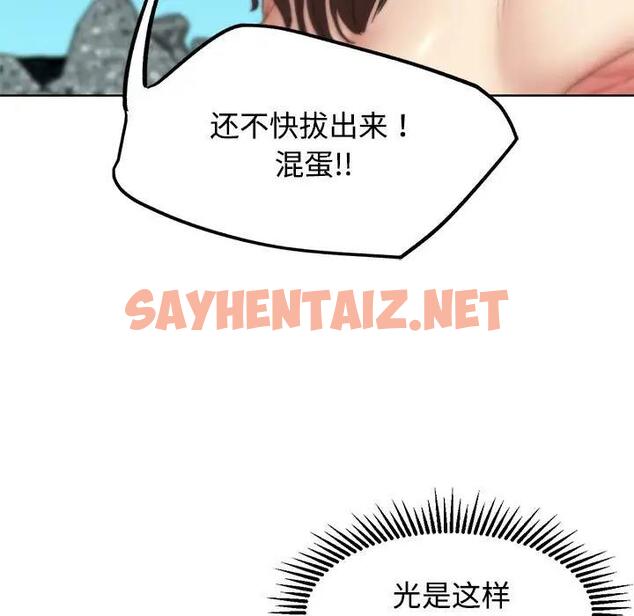 查看漫画危險同學會 - 第23話 - sayhentaiz.net中的1903542图片