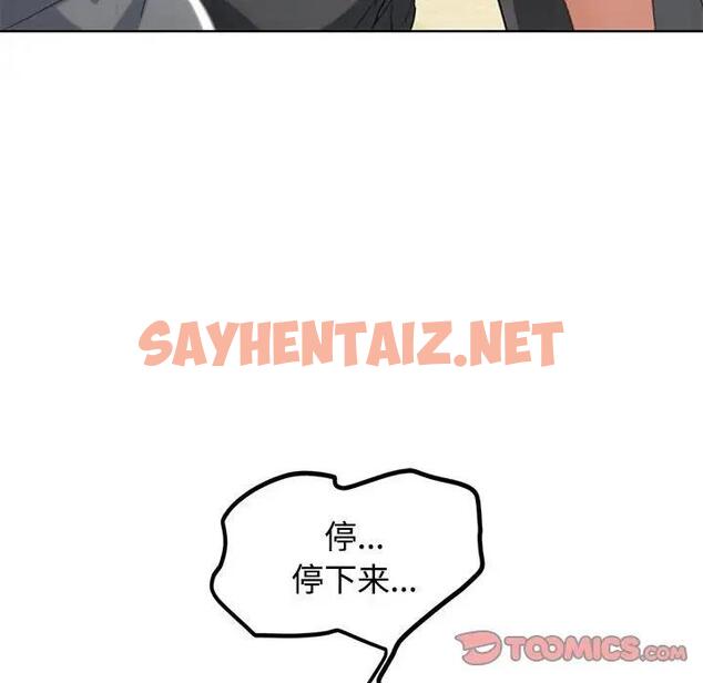 查看漫画危險同學會 - 第23話 - sayhentaiz.net中的1903549图片