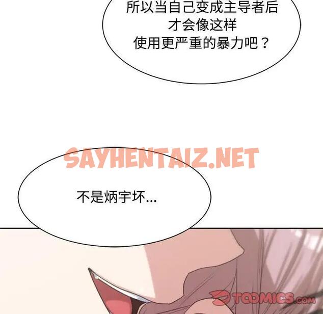 查看漫画危險同學會 - 第23話 - sayhentaiz.net中的1903573图片