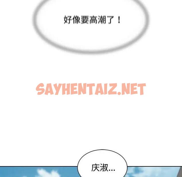 查看漫画危險同學會 - 第23話 - sayhentaiz.net中的1903609图片