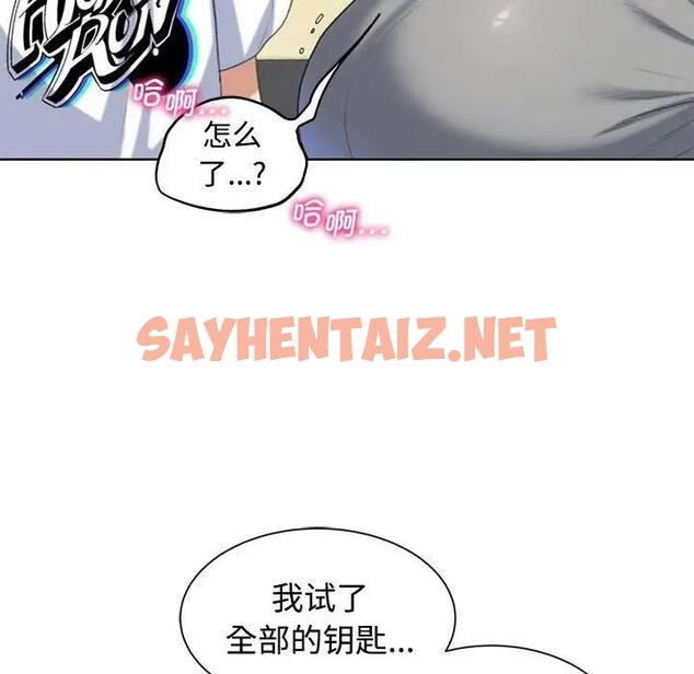 查看漫画危險同學會 - 第23話 - sayhentaiz.net中的1903611图片