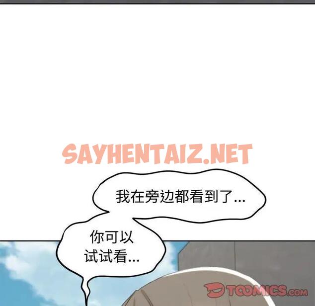 查看漫画危險同學會 - 第23話 - sayhentaiz.net中的1903621图片