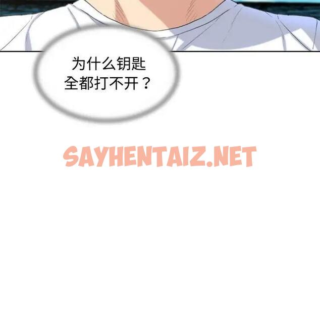 查看漫画危險同學會 - 第23話 - sayhentaiz.net中的1903631图片