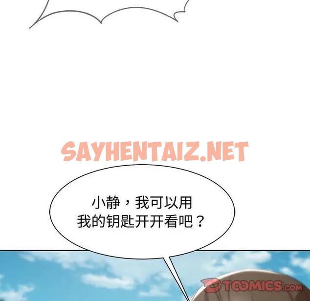 查看漫画危險同學會 - 第23話 - sayhentaiz.net中的1903685图片