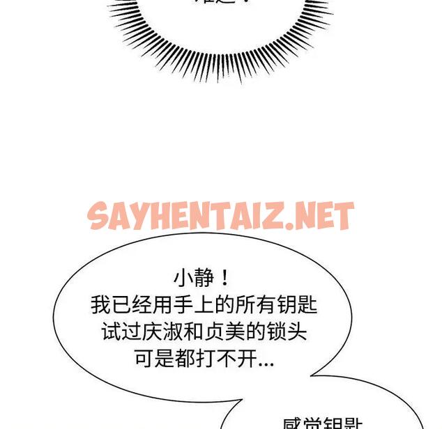 查看漫画危險同學會 - 第23話 - sayhentaiz.net中的1903696图片