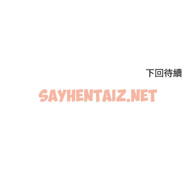 查看漫画危險同學會 - 第23話 - sayhentaiz.net中的1903705图片