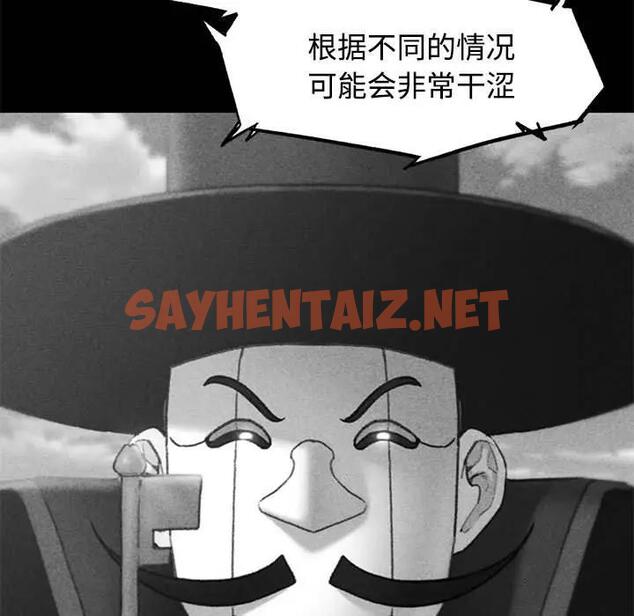 查看漫画危險同學會 - 第24話 - sayhentaiz.net中的1928876图片