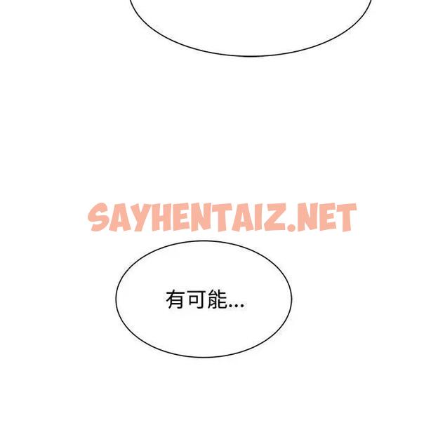 查看漫画危險同學會 - 第24話 - sayhentaiz.net中的1928884图片