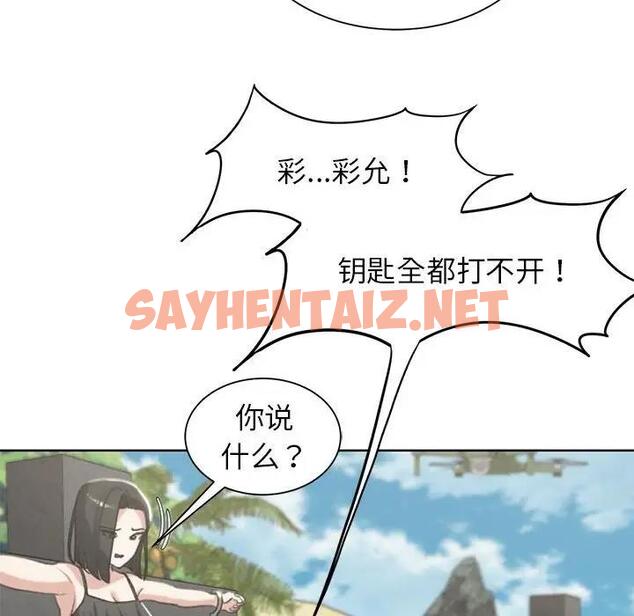 查看漫画危險同學會 - 第24話 - sayhentaiz.net中的1928900图片