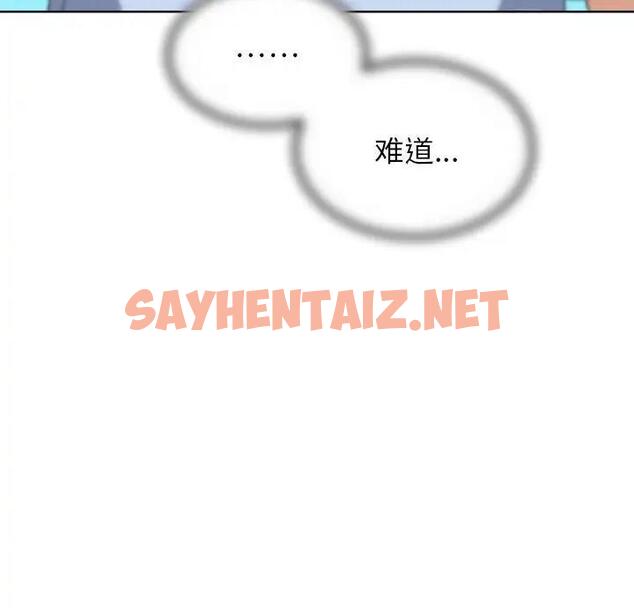 查看漫画危險同學會 - 第24話 - sayhentaiz.net中的1928943图片