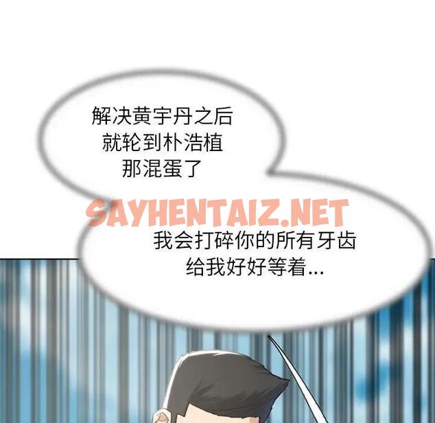 查看漫画危險同學會 - 第24話 - sayhentaiz.net中的1928954图片