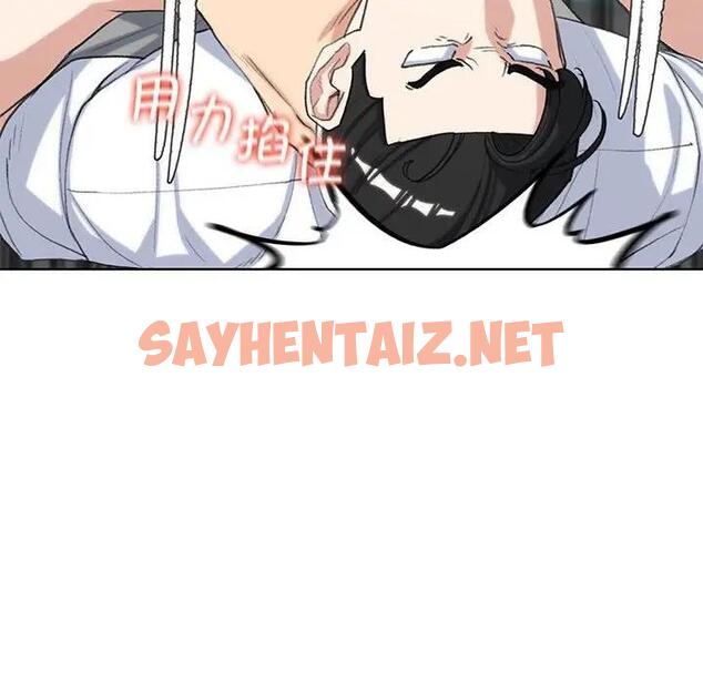 查看漫画危險同學會 - 第24話 - sayhentaiz.net中的1928956图片