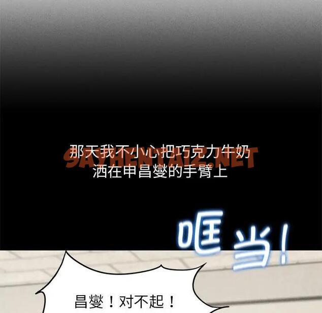 查看漫画危險同學會 - 第24話 - sayhentaiz.net中的1928964图片