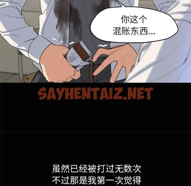 查看漫画危險同學會 - 第24話 - sayhentaiz.net中的1928966图片