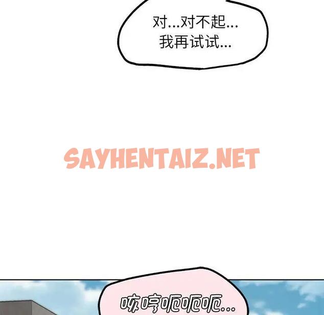 查看漫画危險同學會 - 第24話 - sayhentaiz.net中的1928993图片