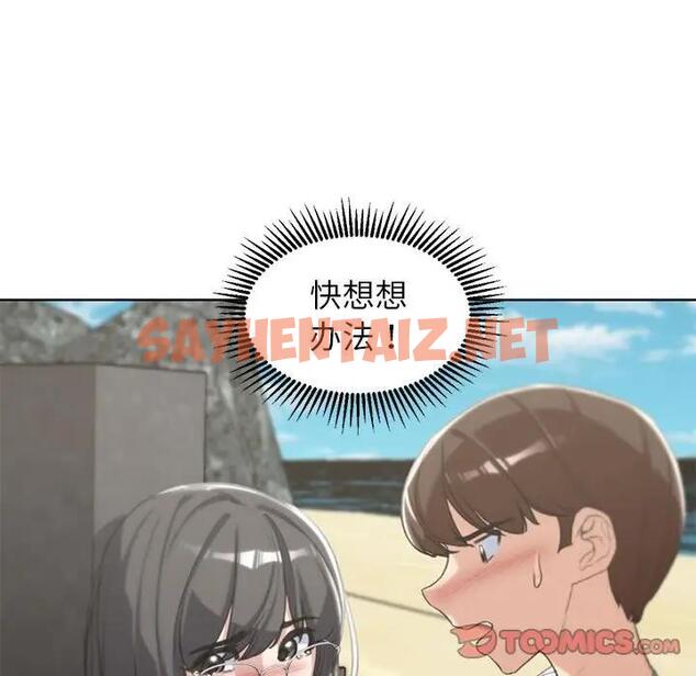 查看漫画危險同學會 - 第24話 - sayhentaiz.net中的1929011图片