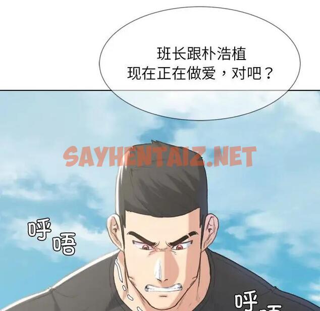 查看漫画危險同學會 - 第24話 - sayhentaiz.net中的1929034图片