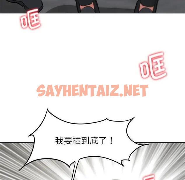 查看漫画危險同學會 - 第24話 - sayhentaiz.net中的1929042图片