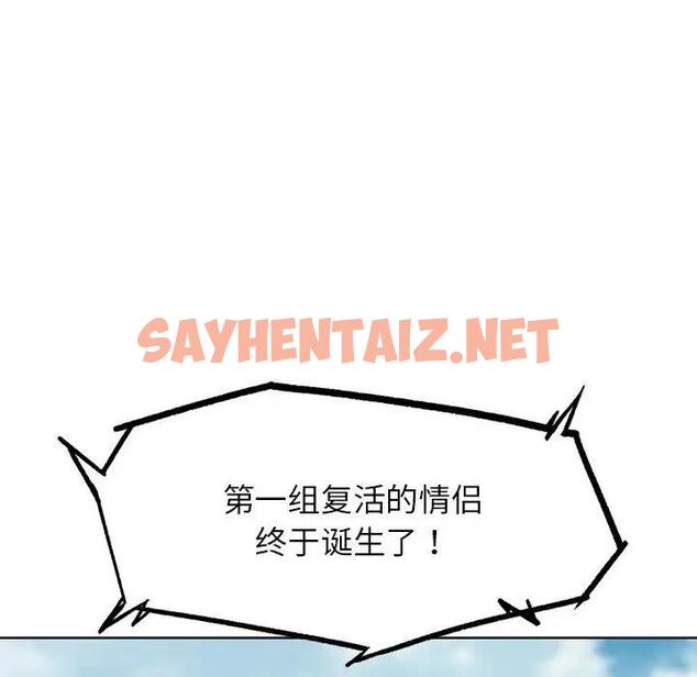 查看漫画危險同學會 - 第24話 - sayhentaiz.net中的1929055图片