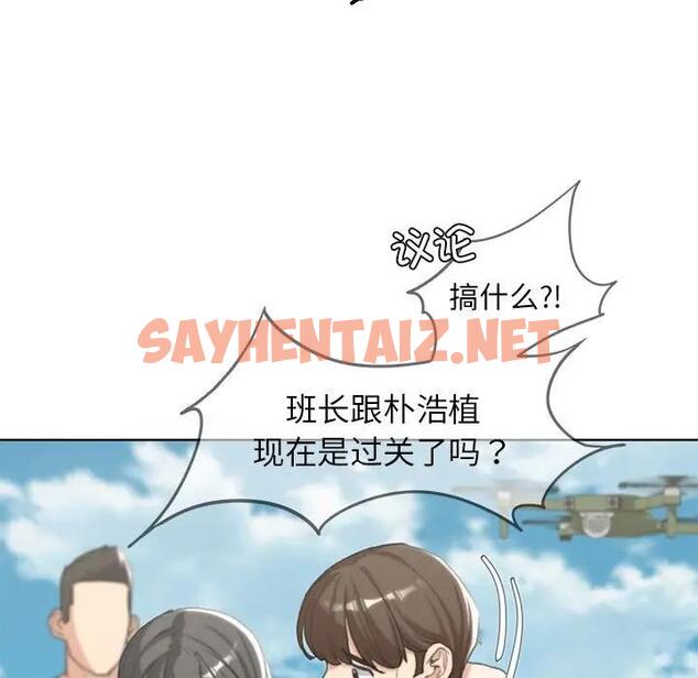 查看漫画危險同學會 - 第24話 - sayhentaiz.net中的1929058图片