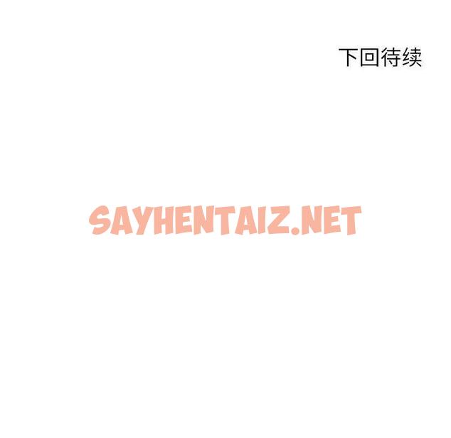 查看漫画危險同學會 - 第24話 - sayhentaiz.net中的1929074图片