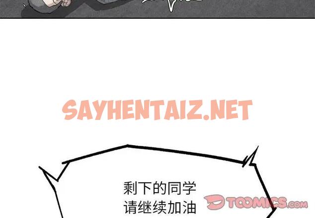 查看漫画危險同學會 - 第25話 - sayhentaiz.net中的1951323图片