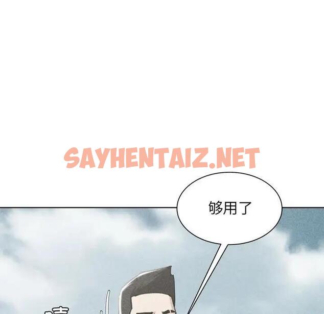 查看漫画危險同學會 - 第25話 - sayhentaiz.net中的1951326图片