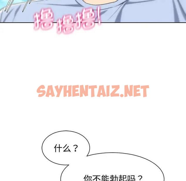 查看漫画危險同學會 - 第25話 - sayhentaiz.net中的1951357图片