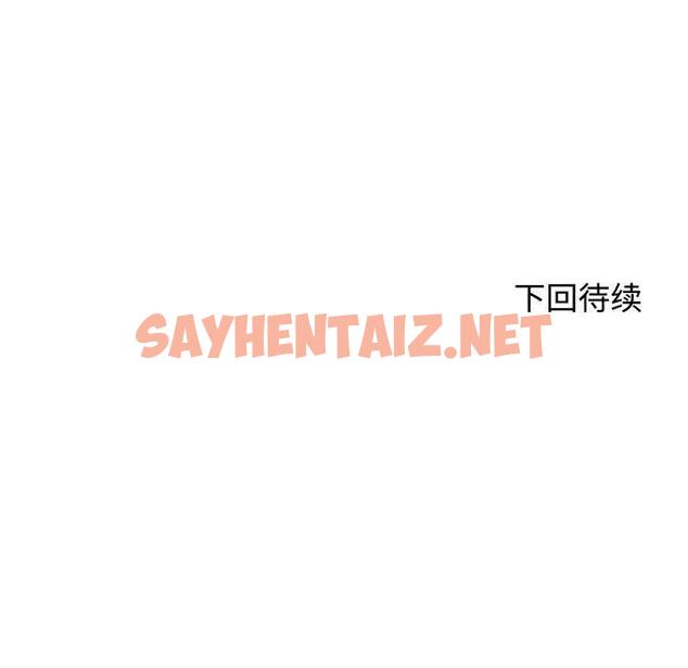 查看漫画危險同學會 - 第25話 - sayhentaiz.net中的1951503图片