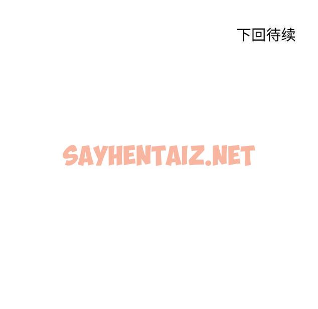 查看漫画危險同學會 - 第26話 - sayhentaiz.net中的1972019图片