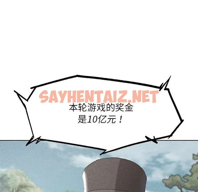 查看漫画危險同學會 - 第28話 - sayhentaiz.net中的2017122图片