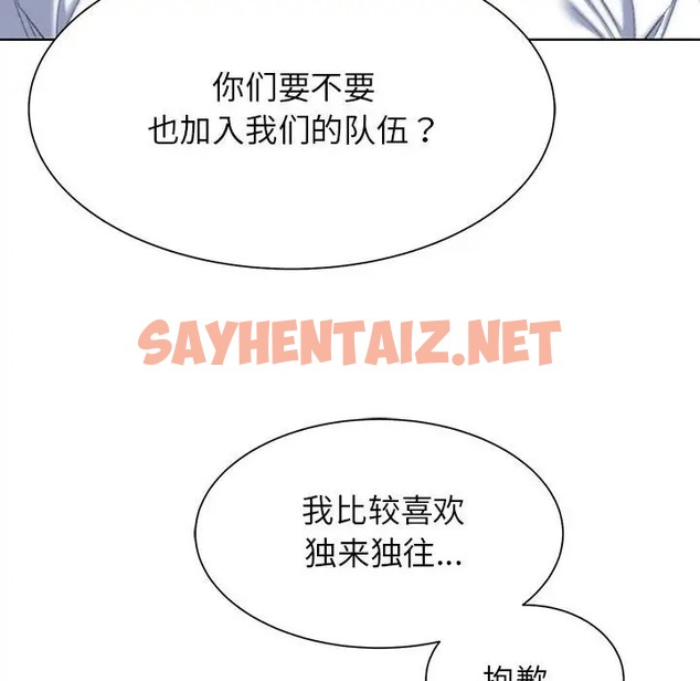 查看漫画危險同學會 - 第28話 - sayhentaiz.net中的2017192图片