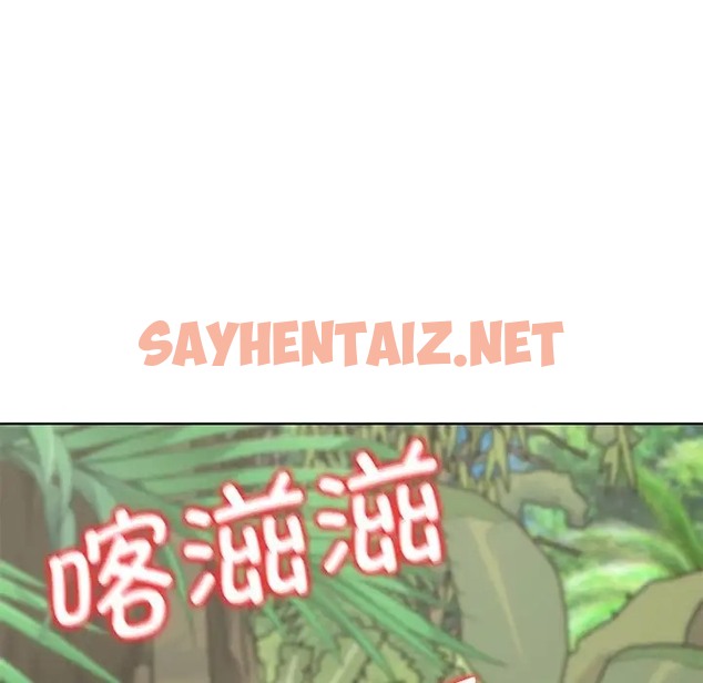 查看漫画危險同學會 - 第28話 - sayhentaiz.net中的2017297图片