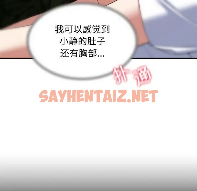 查看漫画危險同學會 - 第29話 - sayhentaiz.net中的2038031图片