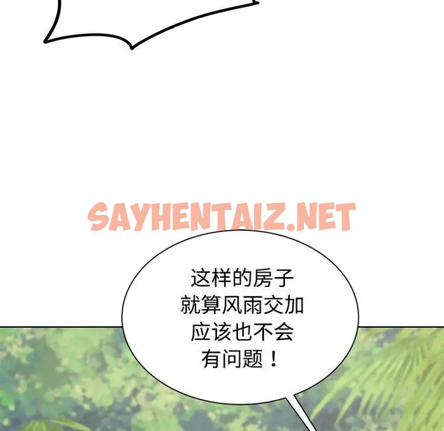 查看漫画危險同學會 - 第29話 - sayhentaiz.net中的2038069图片