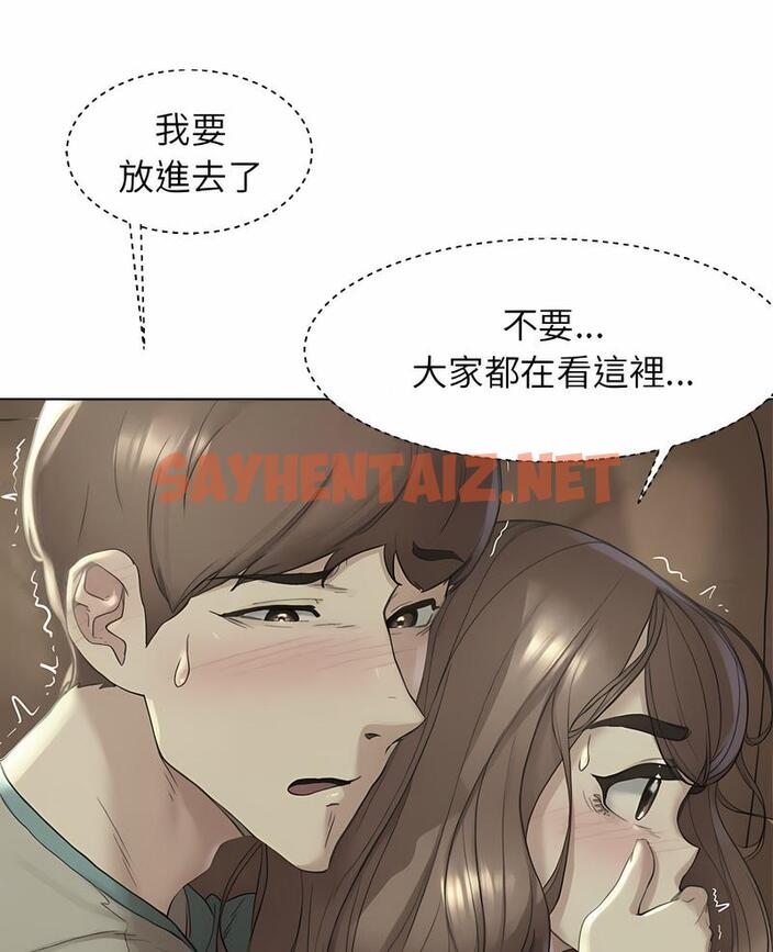 查看漫画危險同學會 - 第3話 - sayhentaiz.net中的1502906图片