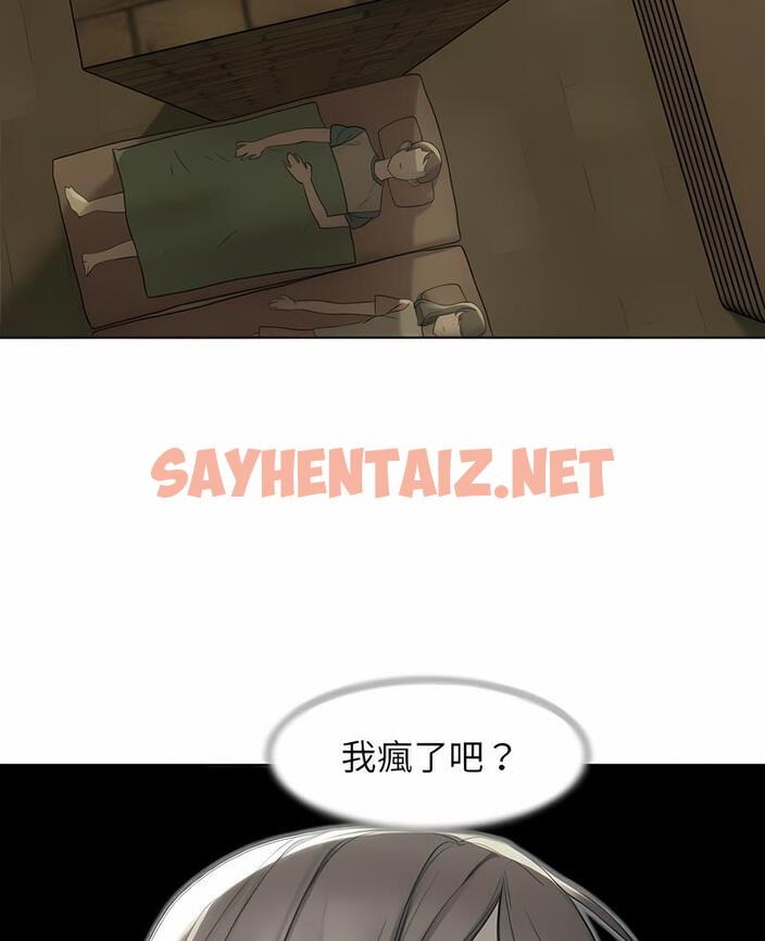 查看漫画危險同學會 - 第3話 - sayhentaiz.net中的1502910图片