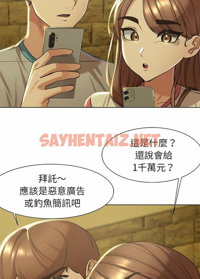 查看漫画危險同學會 - 第3話 - sayhentaiz.net中的1502946图片