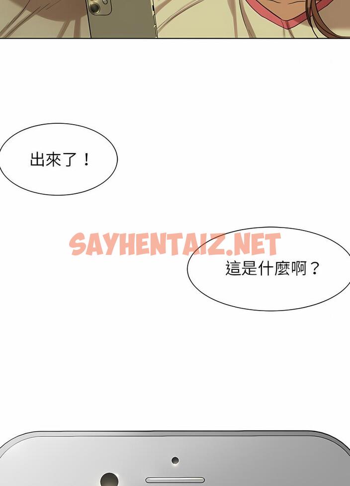 查看漫画危險同學會 - 第3話 - sayhentaiz.net中的1502949图片