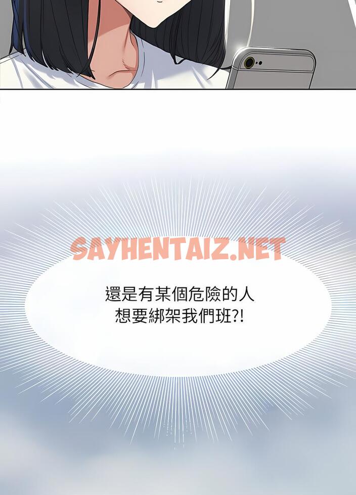 查看漫画危險同學會 - 第3話 - sayhentaiz.net中的1502957图片