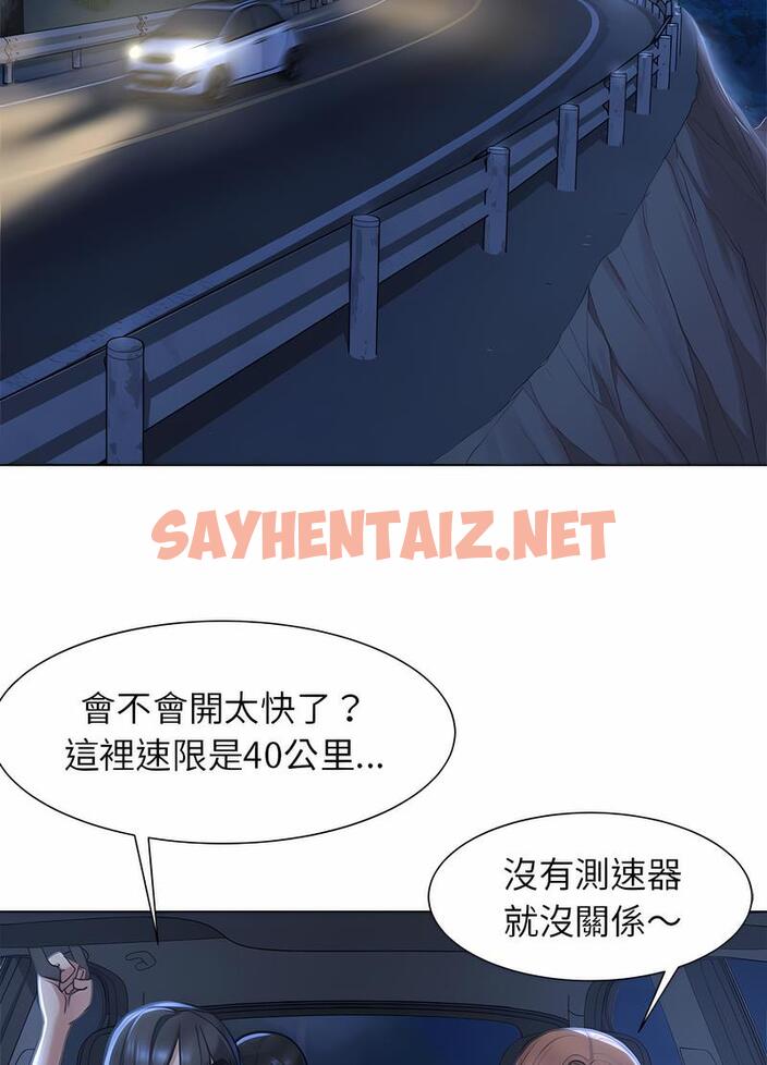 查看漫画危險同學會 - 第3話 - sayhentaiz.net中的1502978图片