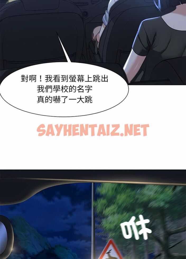 查看漫画危險同學會 - 第3話 - sayhentaiz.net中的1502986图片